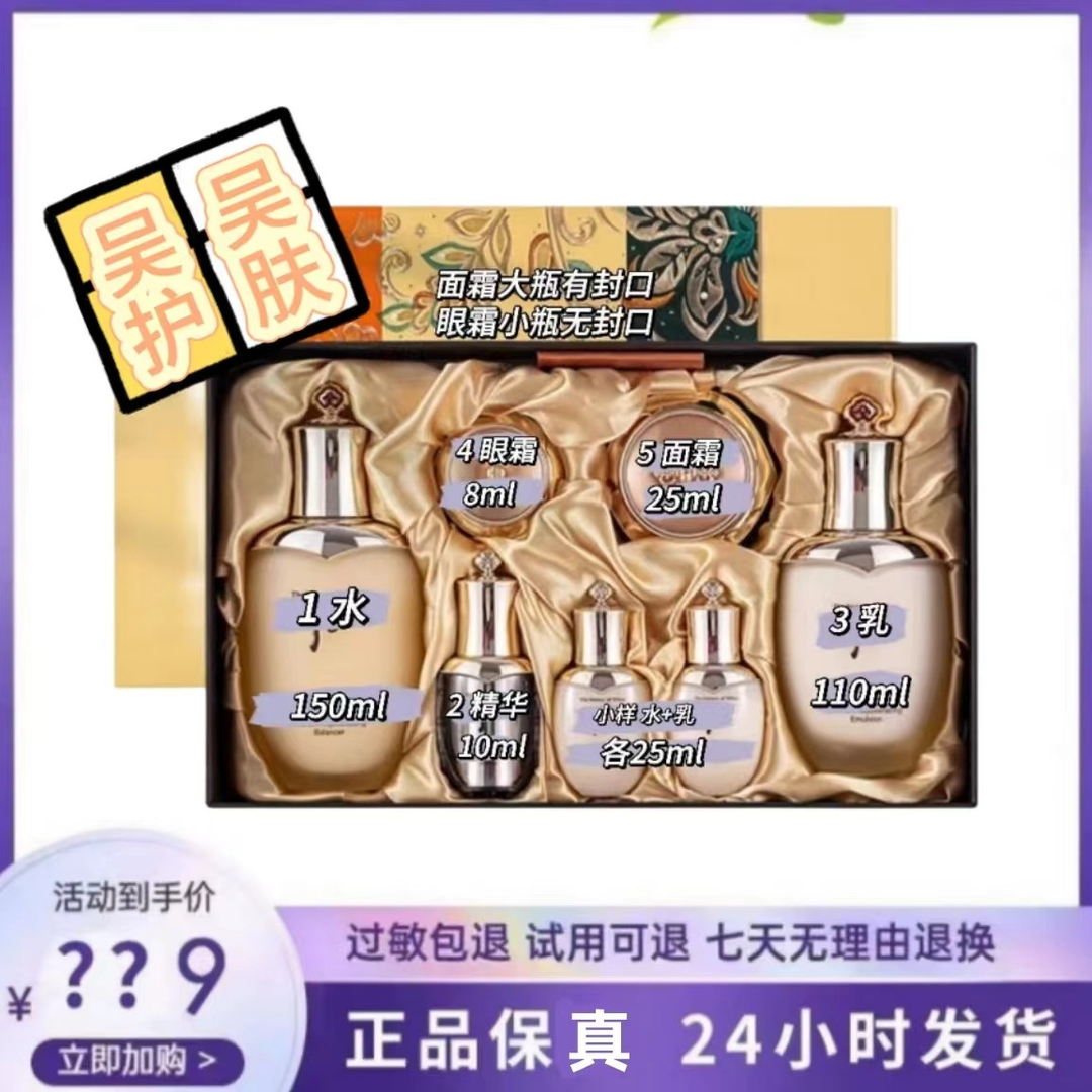 30-【直播专属】天气系列 提拉补水紧致护理七件套