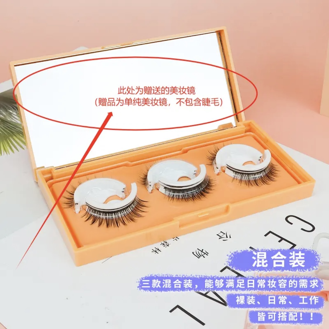 美妆镜