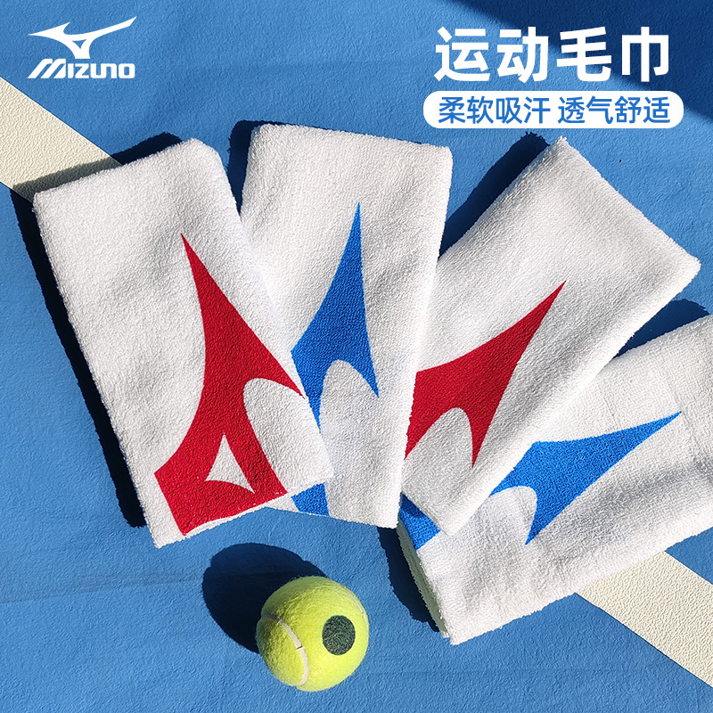 Mizuno美津浓运动毛巾网球棒球羽毛球健身房训练跑步全棉吸汗男女