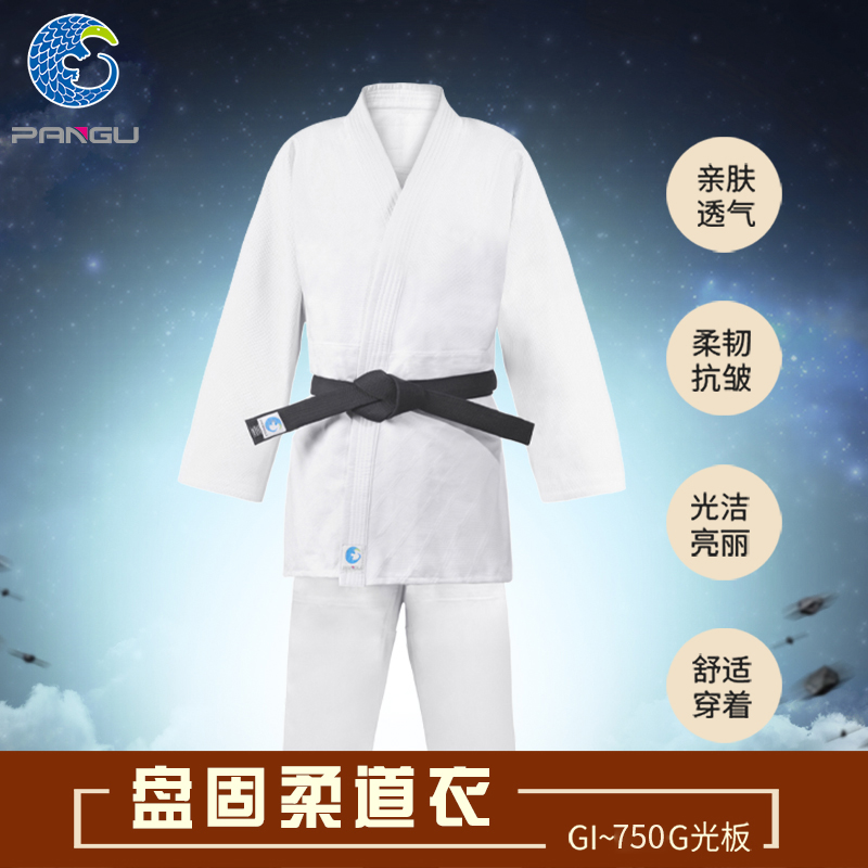 盘固柔道服比赛训练750克标准服男女纯棉柔道服儿童成人