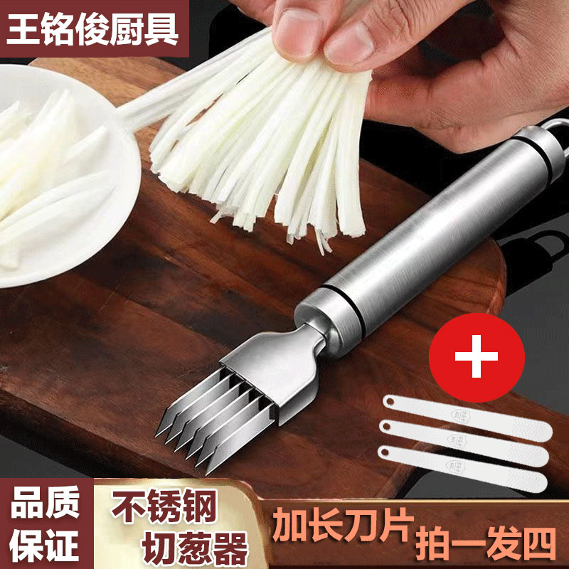 切葱丝神器不锈钢多功能厨房用超细护手刨丝刀葱丝刀切丝刀切葱器