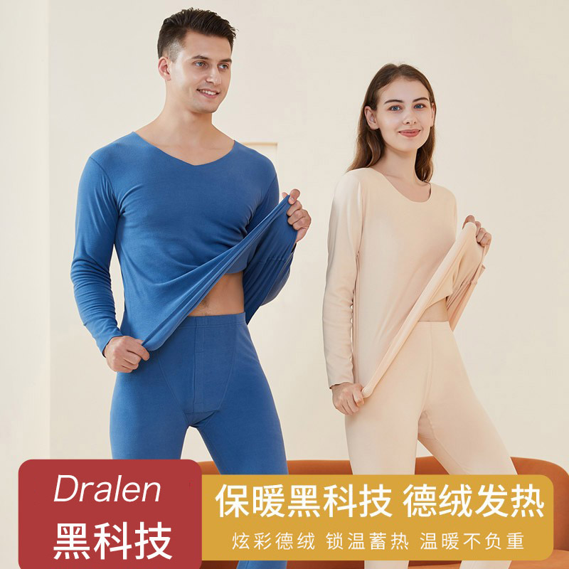 德绒发热无痕保暖内衣女套装士加绒加厚秋衣裤秋裤冬季打底棉毛衫