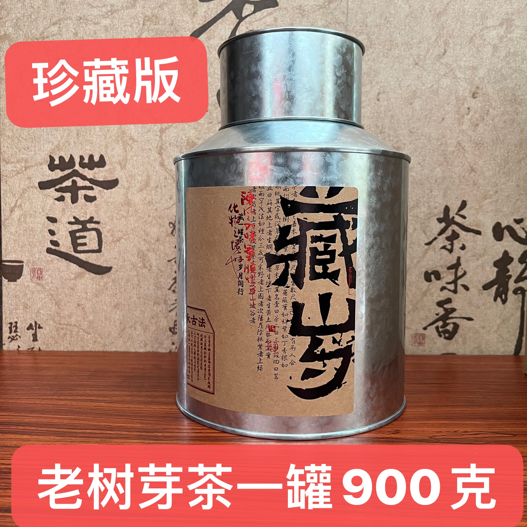 梓树凹2025年明前茶香老树土绿茶品尝嫩芽醇香底厚回甘持久罐装