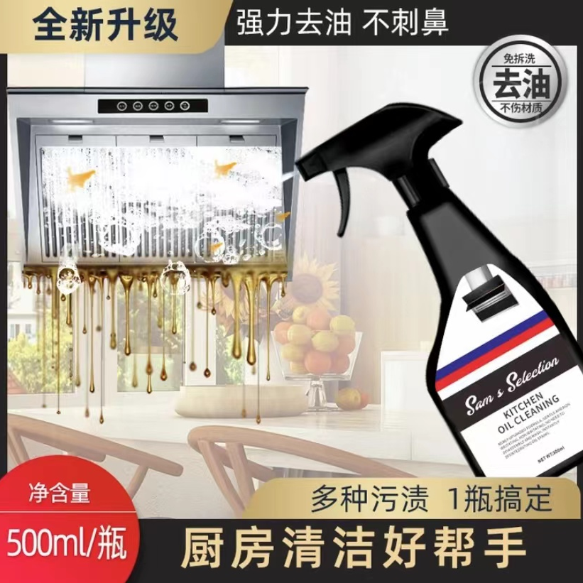 Sam重油污净酵素净强力除油清洗剂厨卫厨房全新升级去污清洁剂