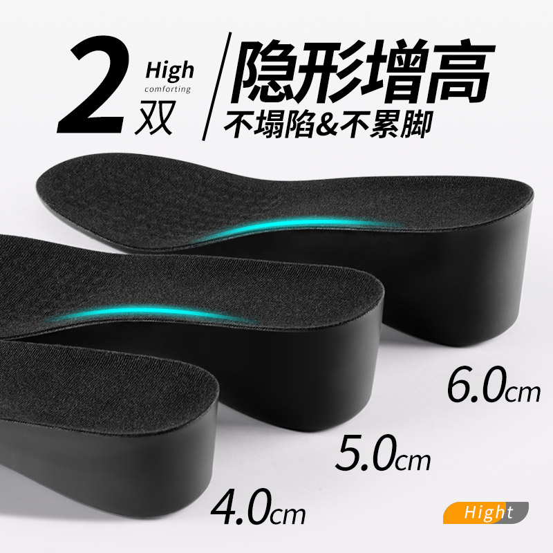 黑色隐形增高鞋垫5cm4厘米硬垫内增高垫全垫不累脚女男马丁靴皮鞋