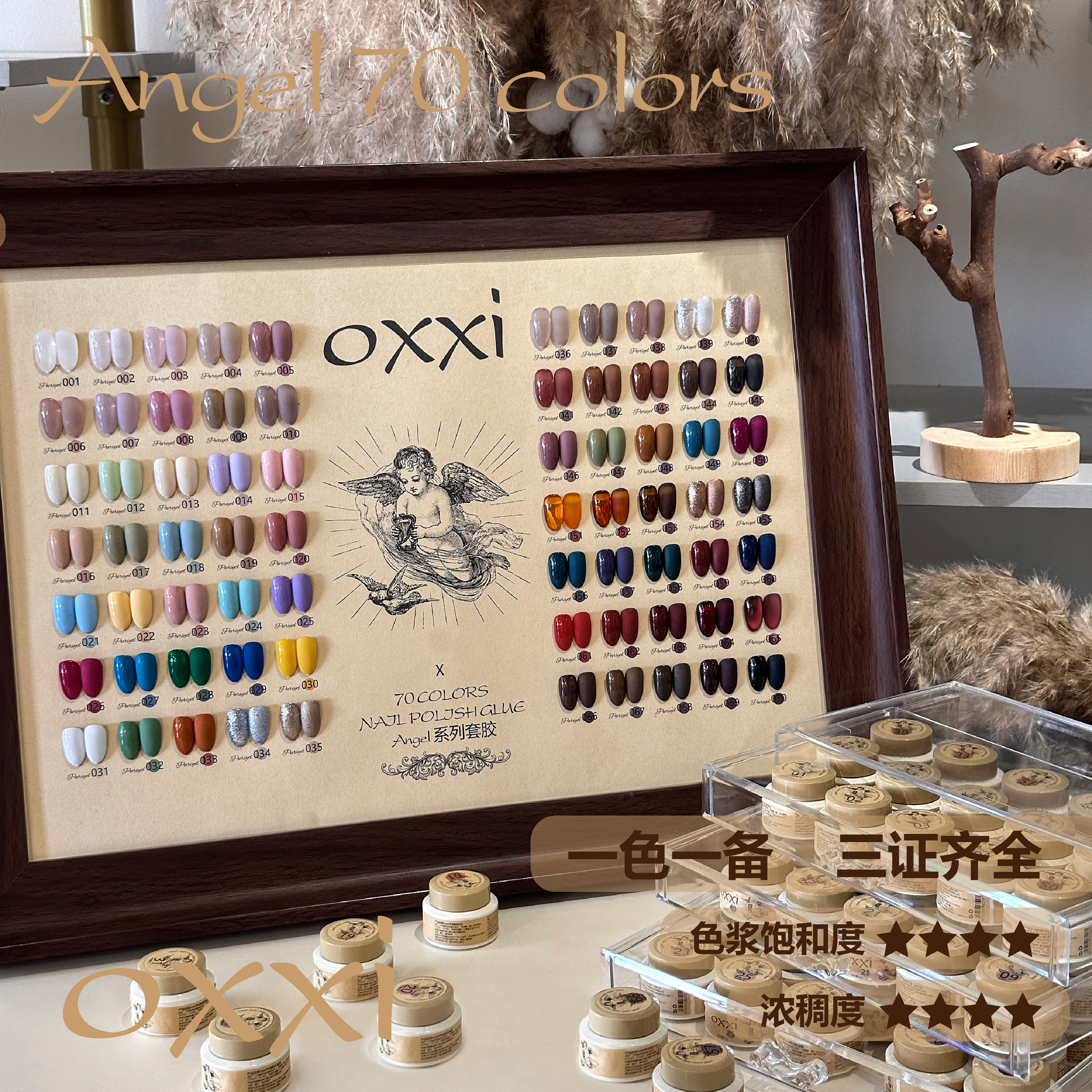 oxxi【达人专属】美甲店爆款涂好色板70色罐装胶甲油胶美甲店套装