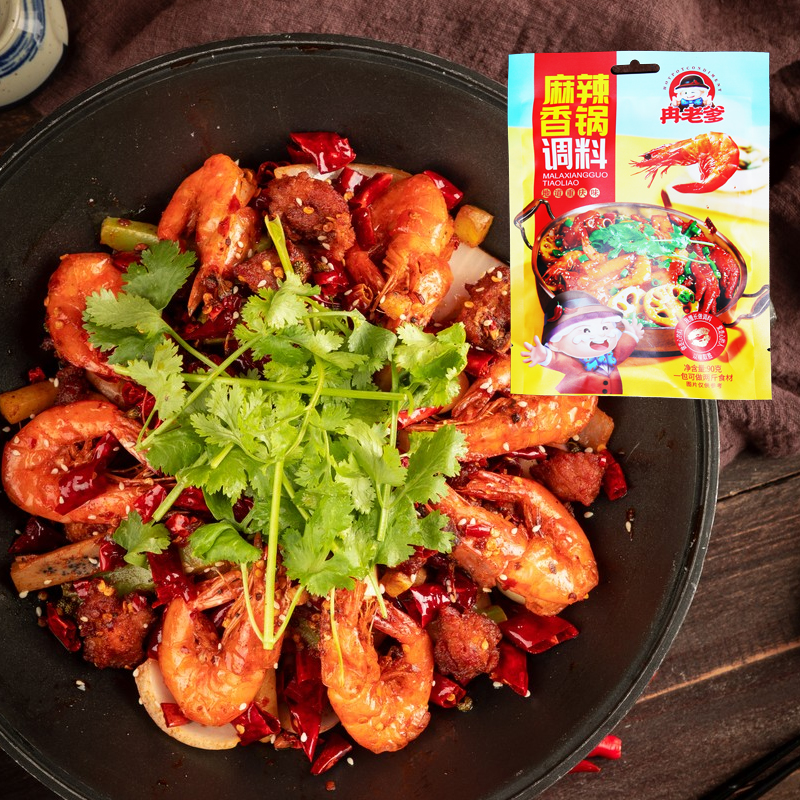 麻辣香锅调料10袋冉老爹品牌每袋90克（1包可做2斤食材）