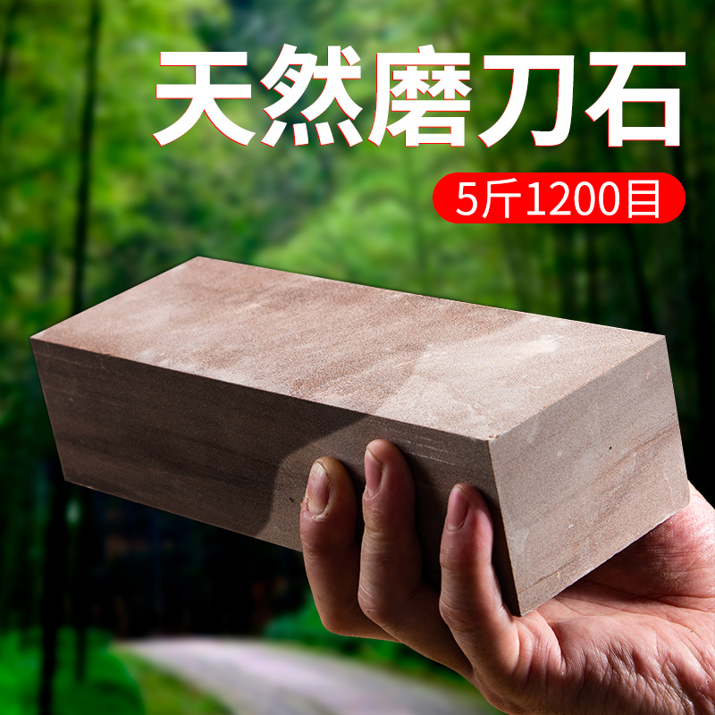 【下单就送防滑垫】加大5斤重天然石头切割的磨刀石家用磨刀锋利