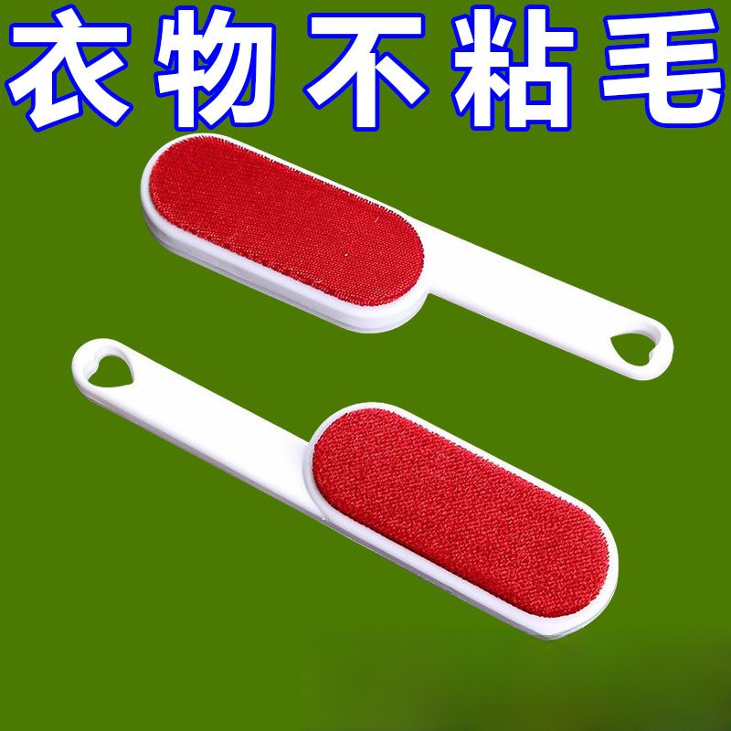 双面毛呢刷防尘除羊绒毛大衣刷衣服除毛刷床单被除毛刷去尘刷