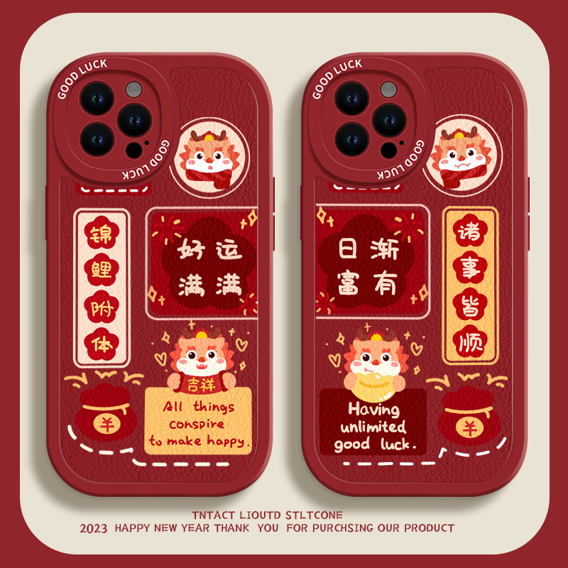 2024锦鲤附体适用苹果15手机壳iphone15pro套14pro新款promax龙年