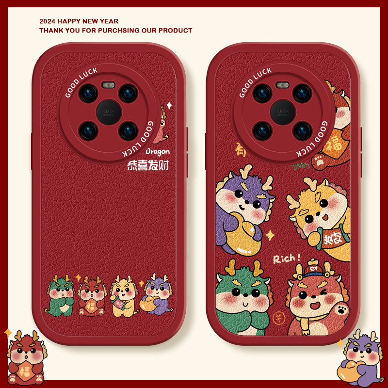 发财小龙适用华为mate60pro手机保护壳新款2024新年款华为p60全包