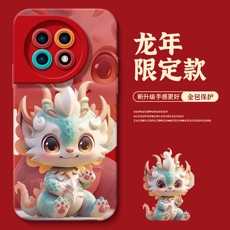 可爱小龙适用一加12手机保护壳2024新款ace2pro套新年款10pro镜头