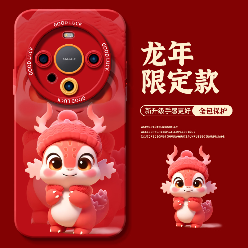 2024小火龙适用华为mate60pro手机保护壳新款mate50套mete40新年