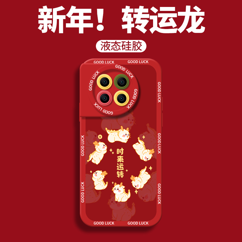 龙年时来运转适用一加12/10手机保护壳ace2v/11情侣ace2pro竞LOL