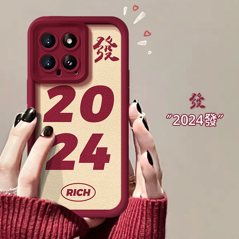 适用于小米14手机保护壳红色2024龙年新女款小米12s/x发财小米LOL