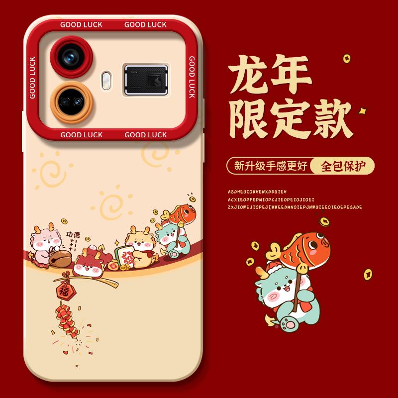 龙年新年款适用真我gtneo3手机保护壳gt5pro套neo5大师探索版nLOL