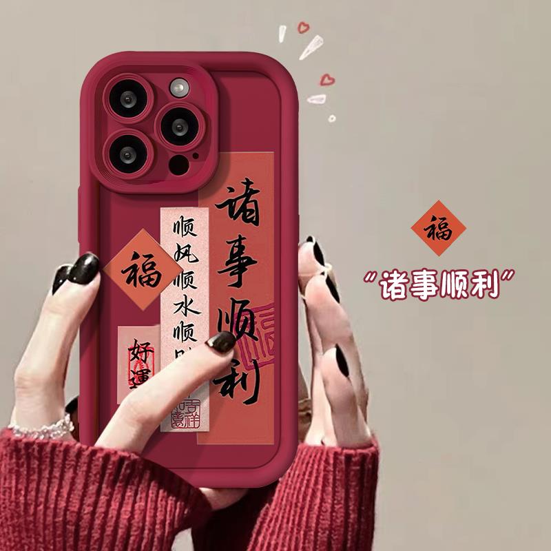 诸事顺利适用红米k70pro手机壳k60潮k40s套K50游戏增强版新中LOL