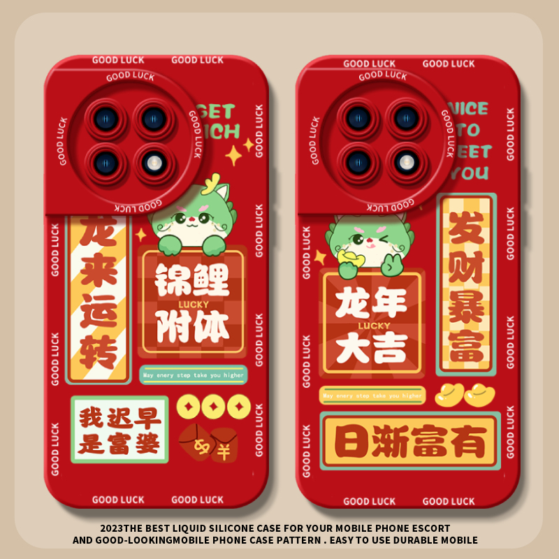 2024发财暴富适用一加12手机保护壳ace2防摔保护套1+9rt爆款全包9