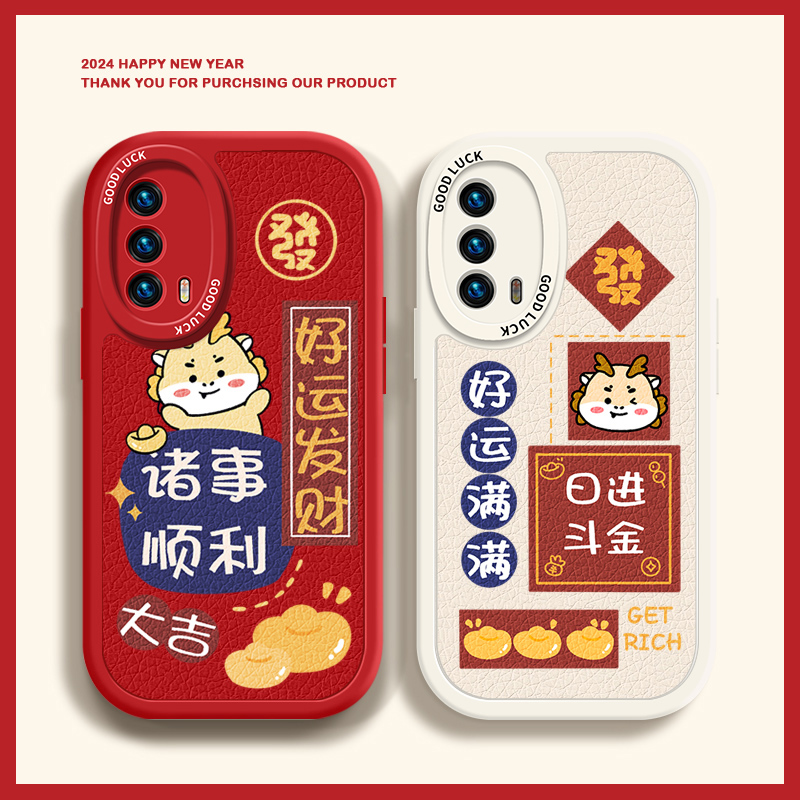 2024好运发财适用iqoo12手机保护壳iqooneo9套iqoo11新款vivo爱酷