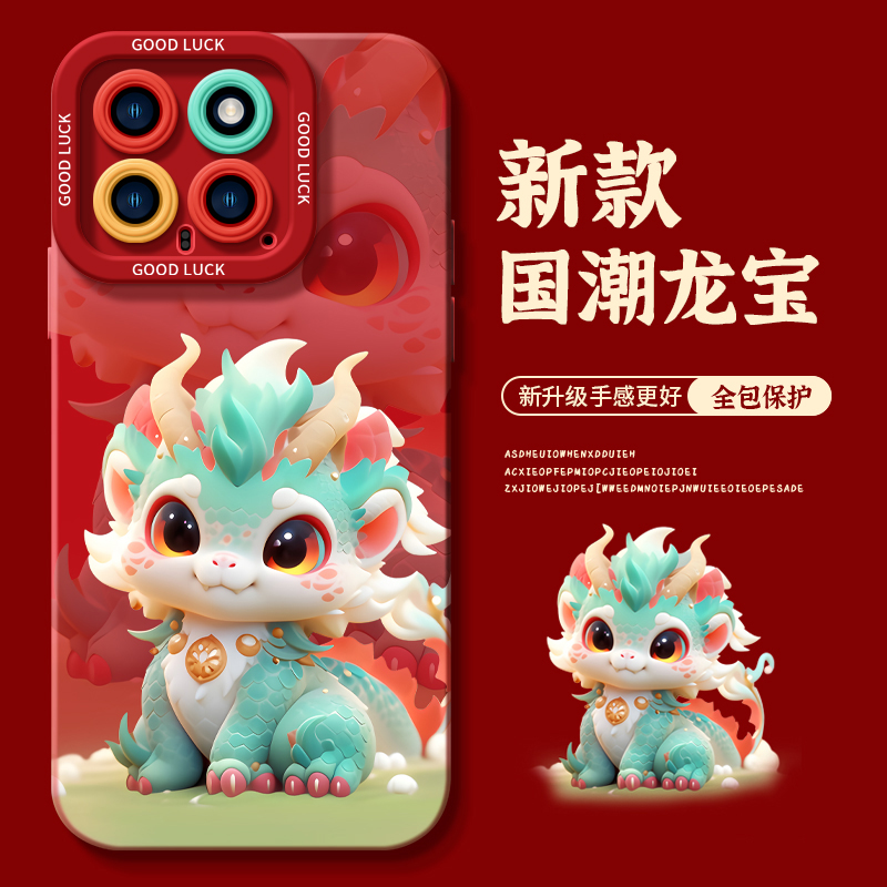 龙年适用小米14手机壳2024新年款13新款11ultra手机套12/10全包10