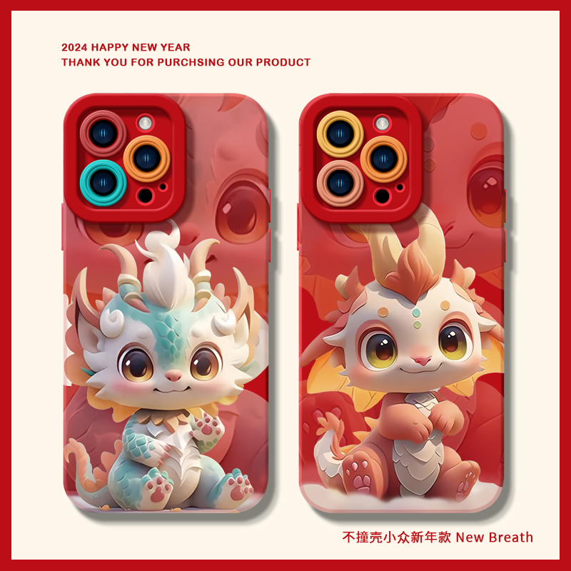 可爱小龙适用苹果15promax手机保护壳新款2024新年款iphone14pro