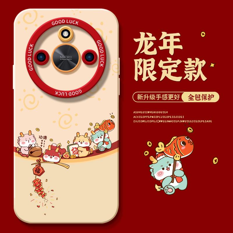 龙年新年款适用vivoX90手机保护壳X100pro喜庆x80套x70新款x60LOL