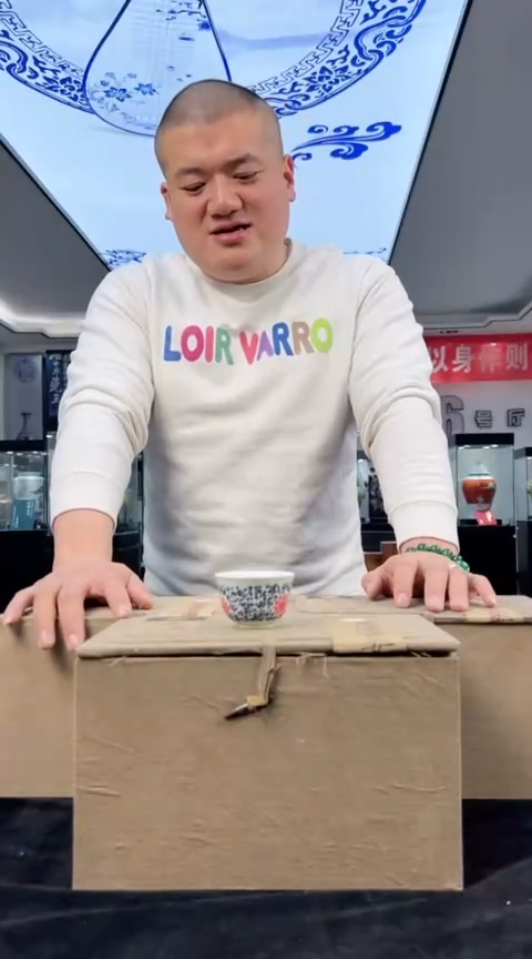 【闪购商品】陶瓷杯s13小杯+其中一件赏器 带小盒