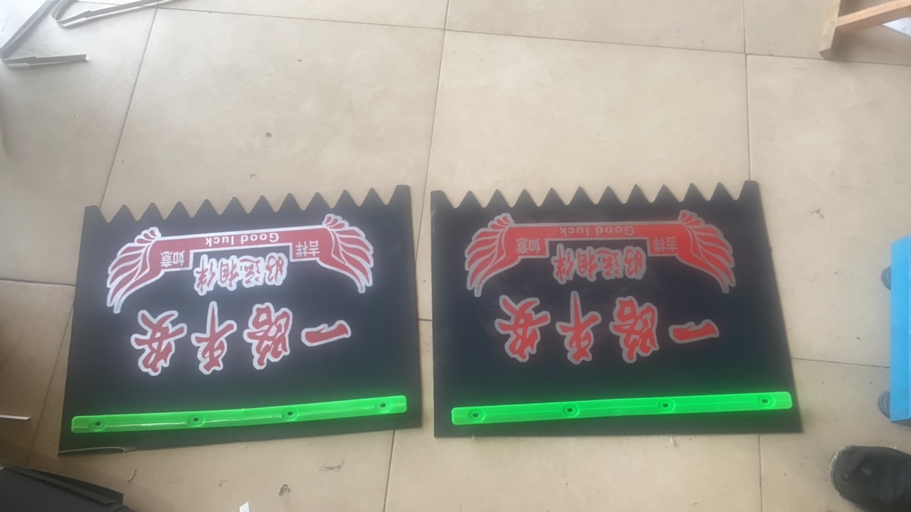 输送带材质挡泥皮60X40一对送压条钉子垫片（一对）