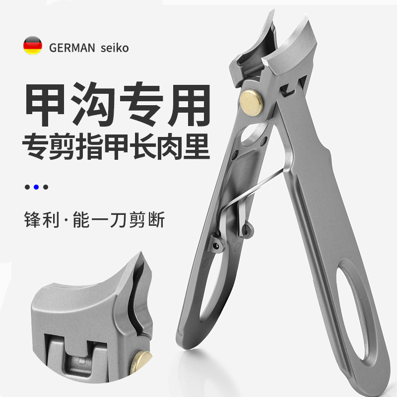 鹰嘴剪刀修脚趾指甲钳甲沟专用指甲剪德国商标嵌甲灰炎斜口指甲刀