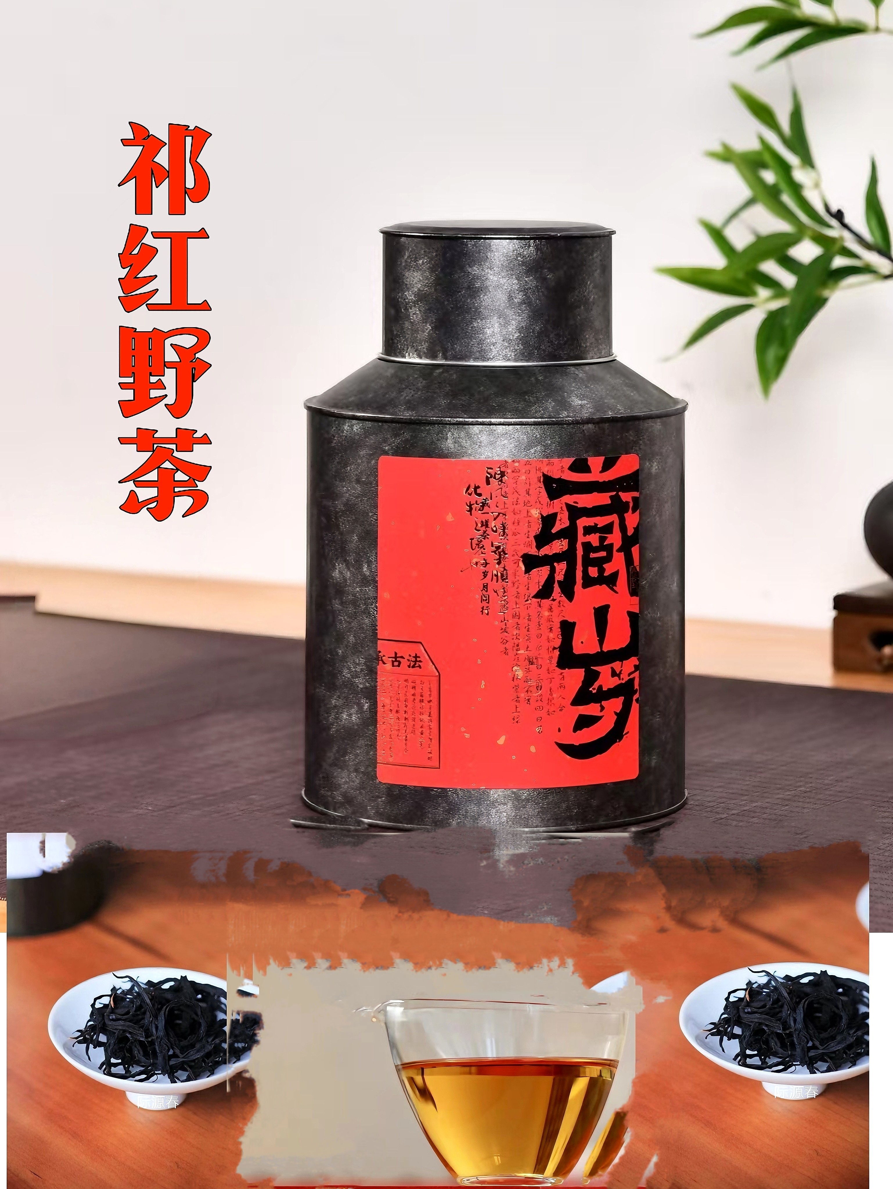 自然花果香祁门香