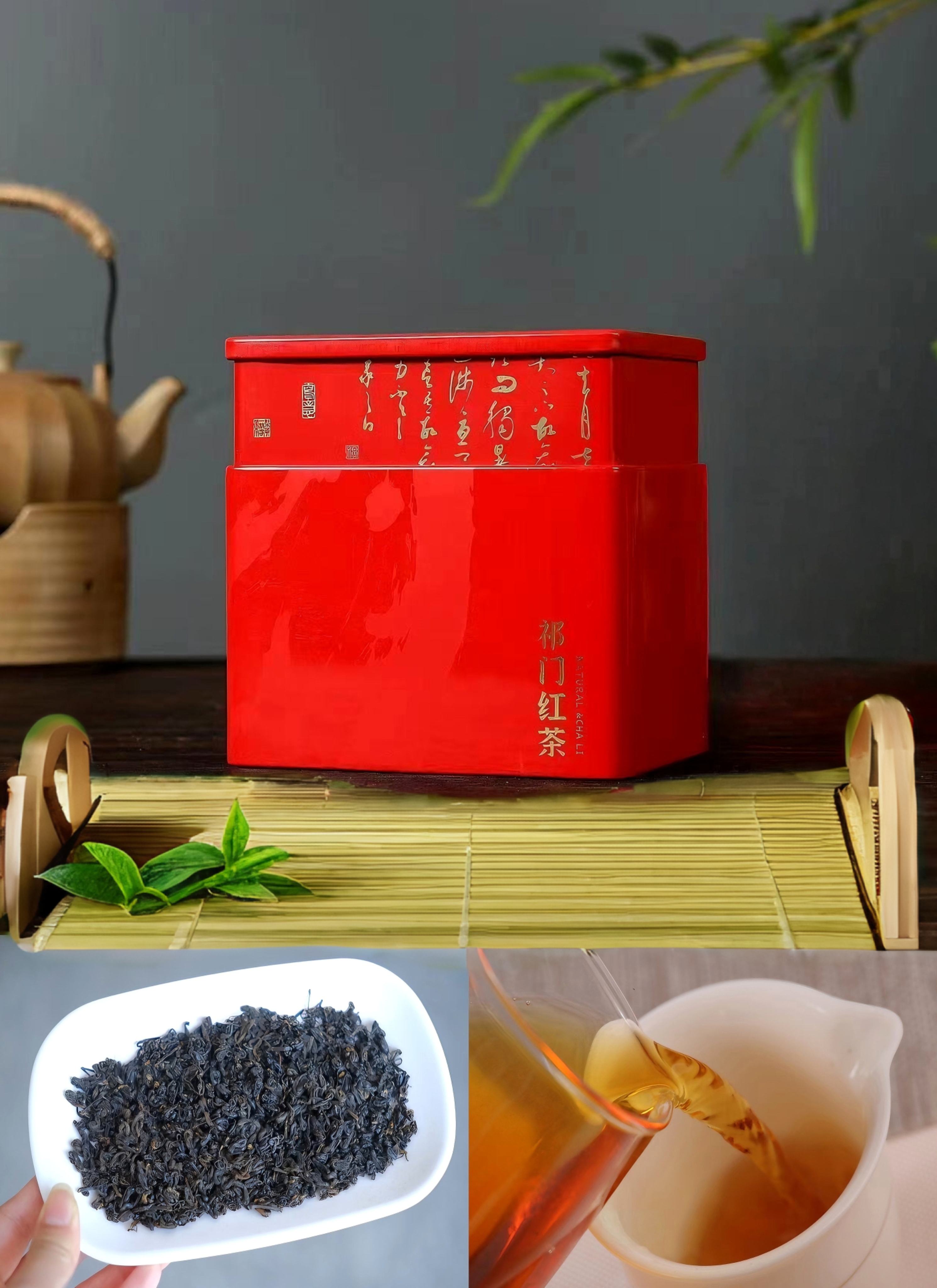 红茶花果浓香祁红香螺