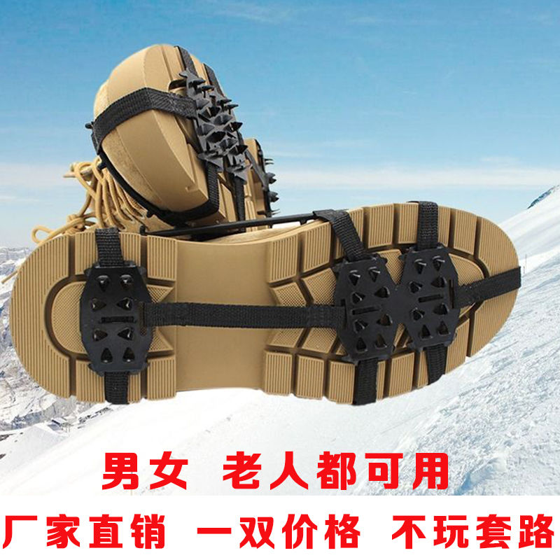 出口欧美防滑冰爪鞋套14齿防雪鞋底防滑钉雪套冰钩冰爪登山防滑链