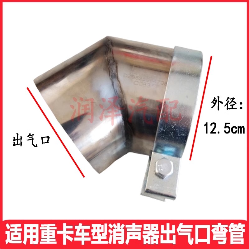适用陕汽德龙新M3000X3000消声器排气弯头加厚排气筒尾管加长弯管