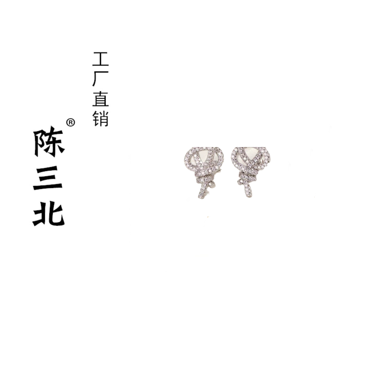 925银耳饰 陈三北 268高级定制钥匙耳钉