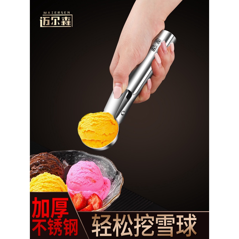 雪糕勺不锈钢匙商用冰淇淋勺挖球器家用挖西瓜勺子冰激凌神器脱模