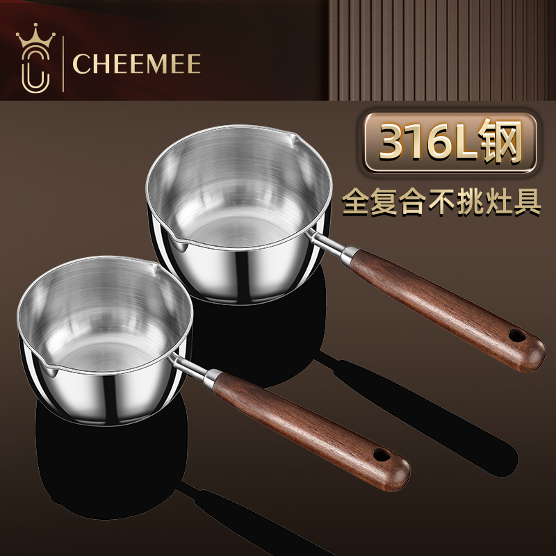 316不锈钢热油小锅多功能泼油神器厨房用皇后奶锅家用小奶锅爱心