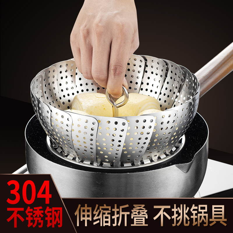 不锈钢家用蒸包子蒸笼小蒸架蒸盘蒸格蒸架子折叠水果篮蒸屉笼蒸锅