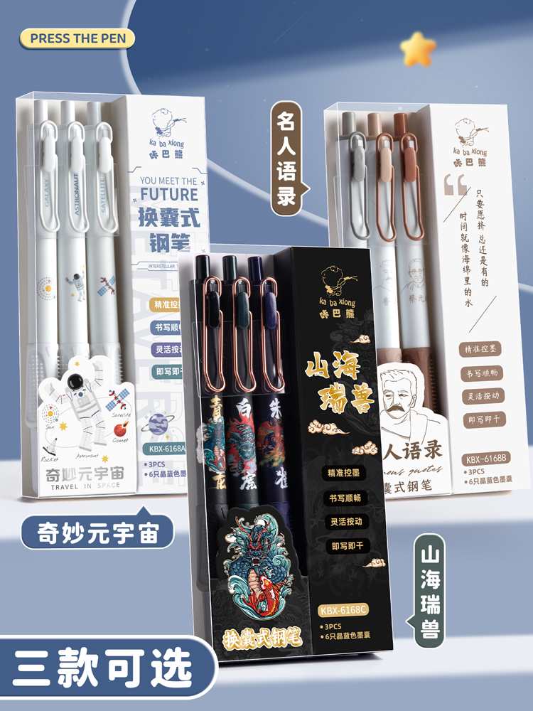 中国风国潮四大神兽钢笔套装高颜值墨囊钢笔小学生三年级练字钢笔