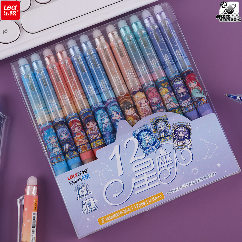 乐炫【十二星座】按动可擦笔高颜值特浓晶蓝可擦笔芯小学生用中性