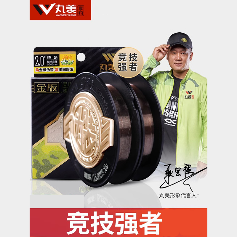 丸美金版伪装鱼线尼龙线道系主线拉力斑点线子线隐形竞技钓鱼线