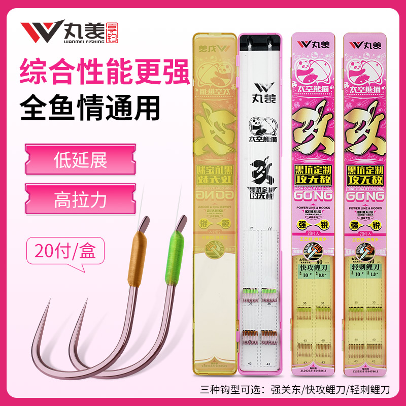 攻无赦无结子线双钩黑坑成品仕挂【20付】钓鱼钩丸美太空熊猫-