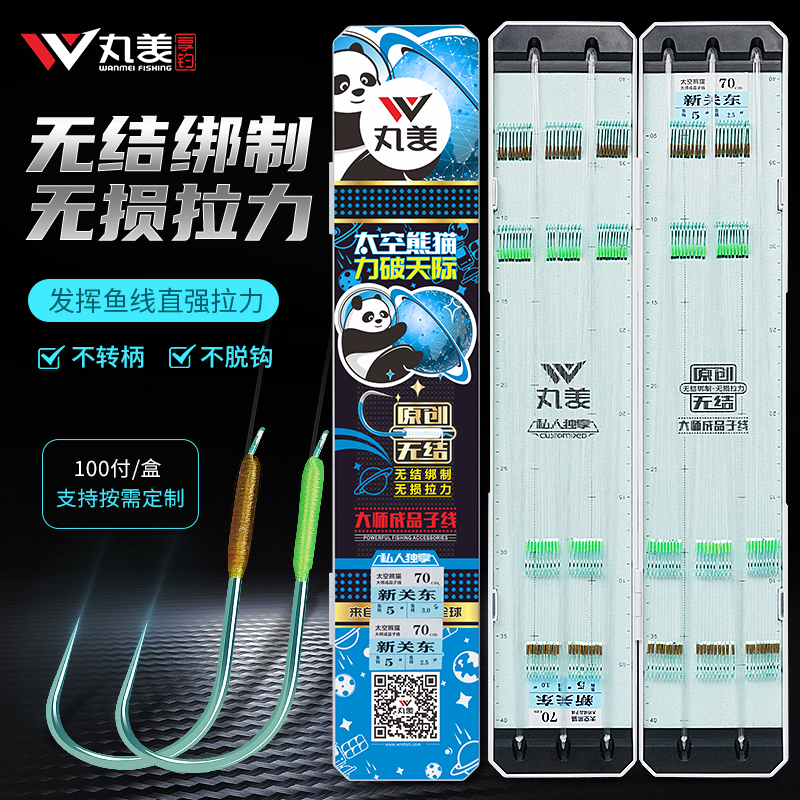 丸美享钓太空熊猫私人订制100付无结绑制新关东鲤刀子线双钩仕挂