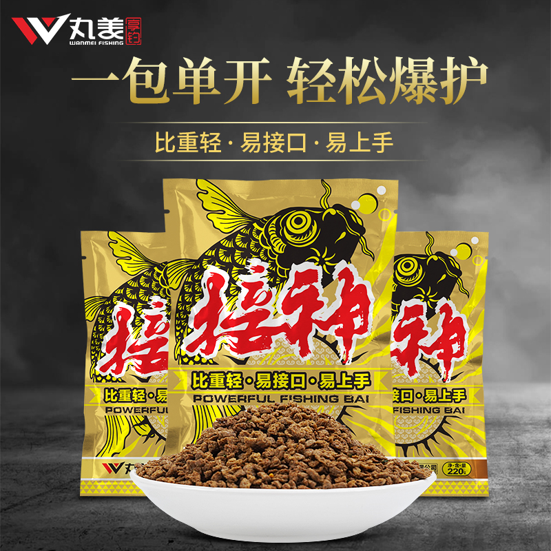 丸美唐风新品接神大师黑坑鲤鱼鲫鱼手食黑坑正钓