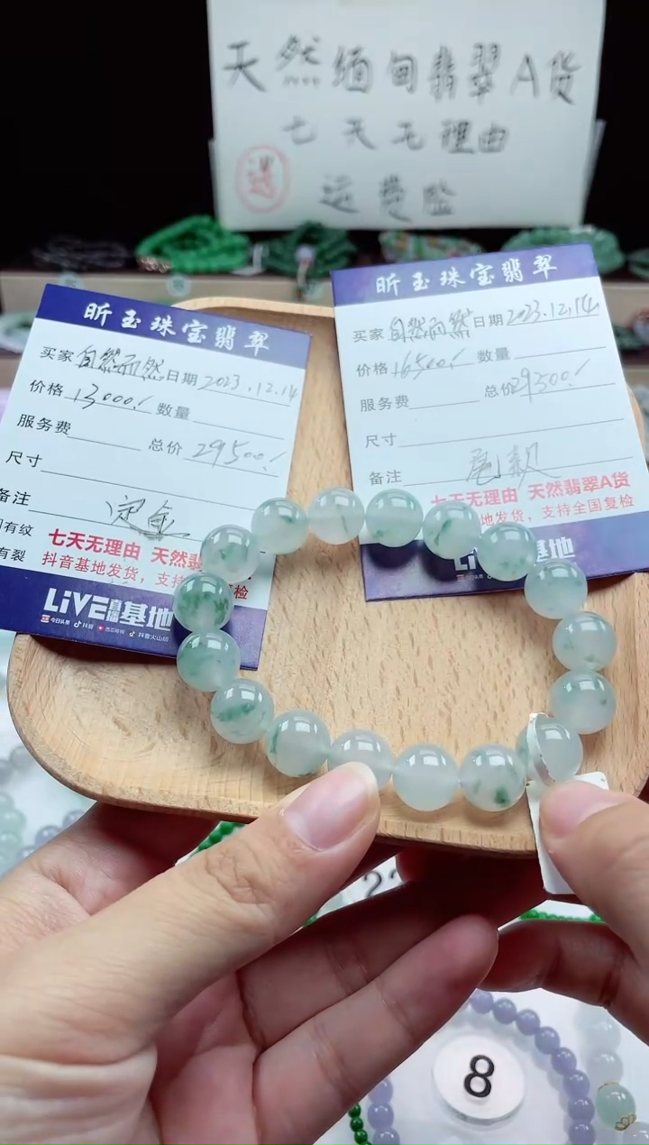 【闪购商品】翡翠手链未镶嵌翡翠