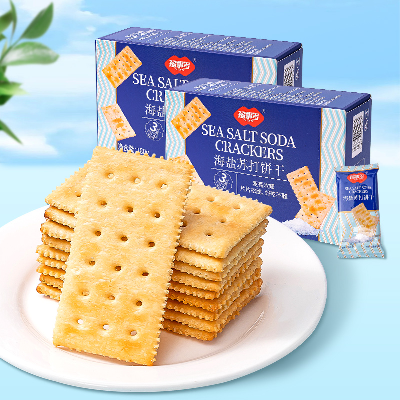 福事多海盐苏打饼干180g*2盒整盒饱腹代餐小零食小吃休闲食品