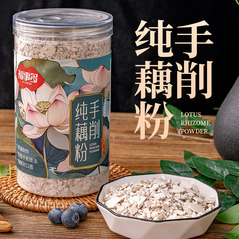 福事多手削纯藕粉350g罐装吃早餐营养代餐饱腹老莲藕粉羹口感软糯