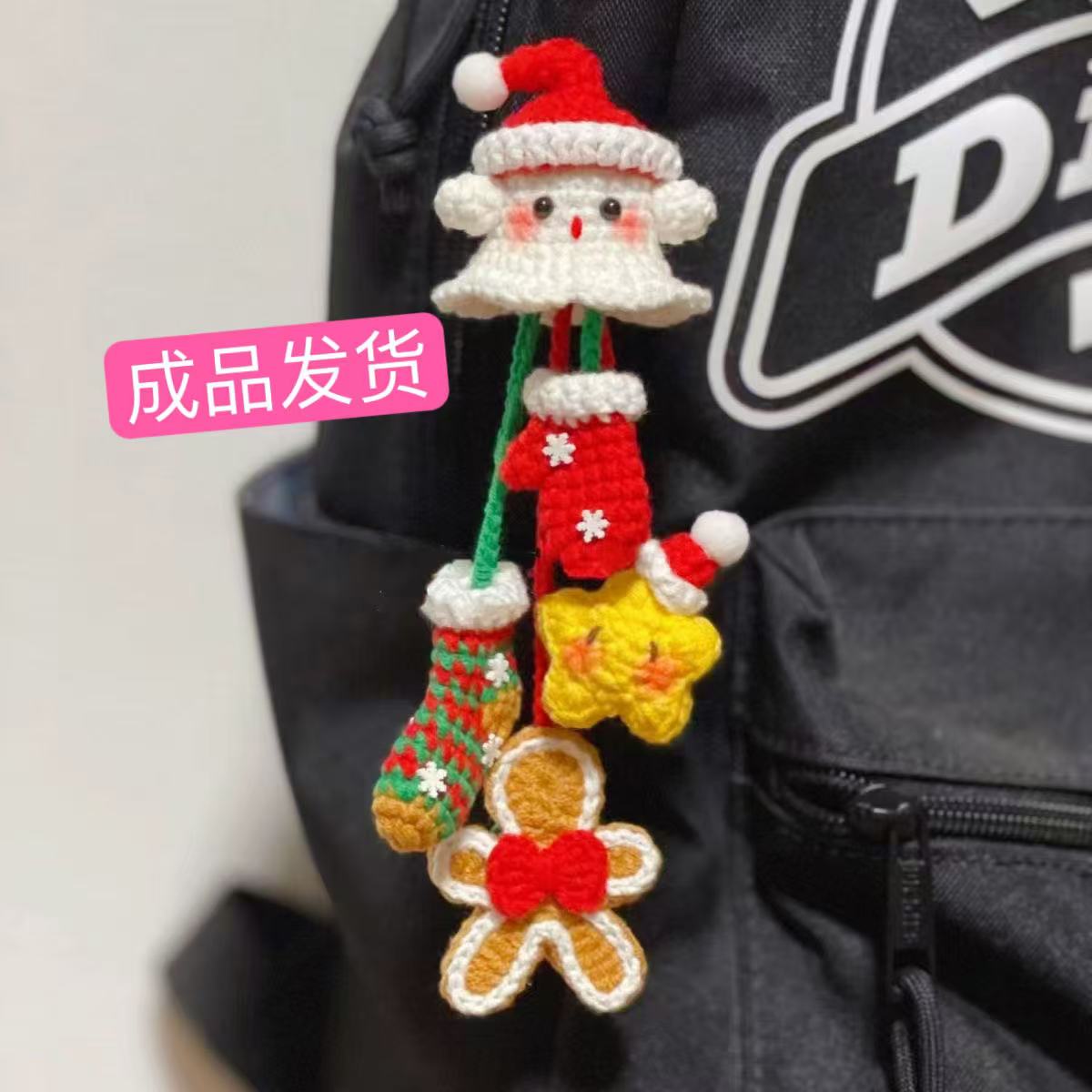 成品手工编织圣诞节小幽灵挂件创意仪式感六一手工编织挂件礼物