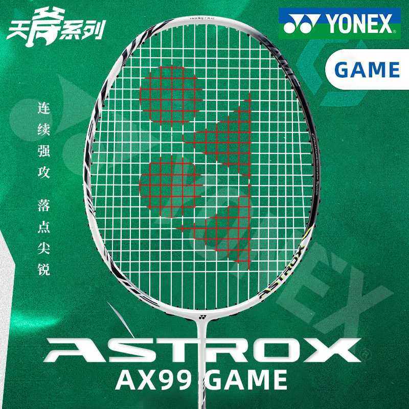 YONEX/尤尼克斯羽毛球拍全碳素单拍天斧专业进攻超轻疾光教练推荐