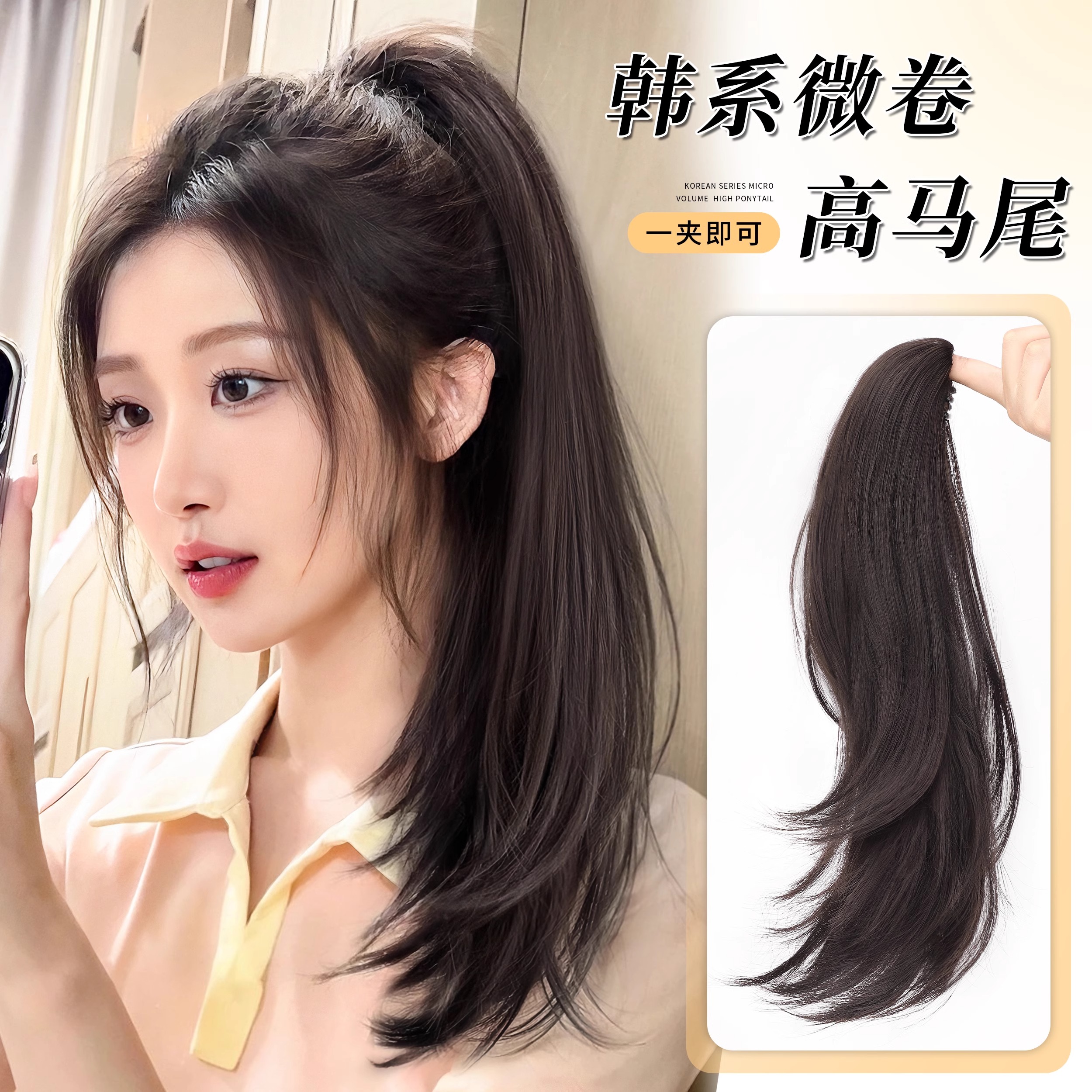 假发辫女款马尾假发女韩系微卷抓夹假发头饰辫子仿真发女款马尾