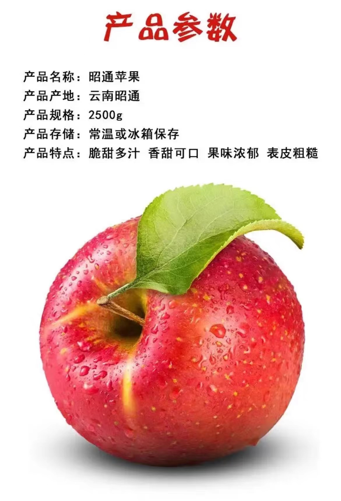 云南昭通苹果红露苹果当季新鲜现摘冰糖心苹果脆甜